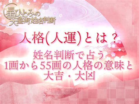 地格 23画|姓名判断の「地格」とは？五格の意味・画数の吉凶や運勢を解説。